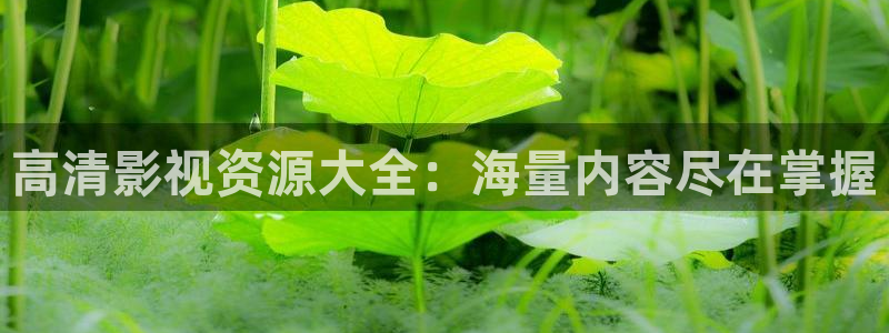 万域之王开心影院樱花